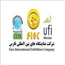 شرکت نمایشگاه های بین المللی استان فارس