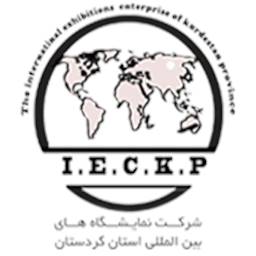 شرکت نمایشگاه های بین المللی استان کردستان