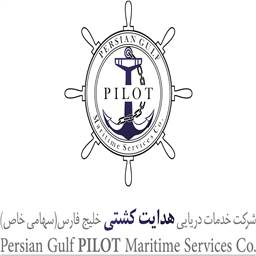 شرکت خدمات دریایی هدایت کشتی خلیج فارس