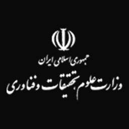 وزارت علوم، تحقیقات و فناوری جمهوری اسلامی ایران