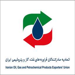 اتحادیه صادرکنندگان فراورده های نفت، گاز و پتروشیمی ایران