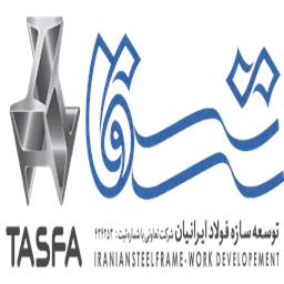 تعاونی توسعه سازه فولاد ایرانیان