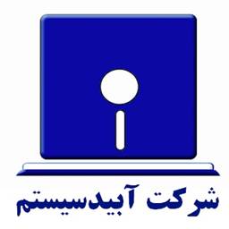 شرکت آبیدسیستم