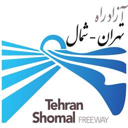 احداث و بهره برداری آزادراه تهران شمال