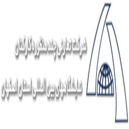 شرکت تعاونی چند منظوره نمایشگاه اصفهان